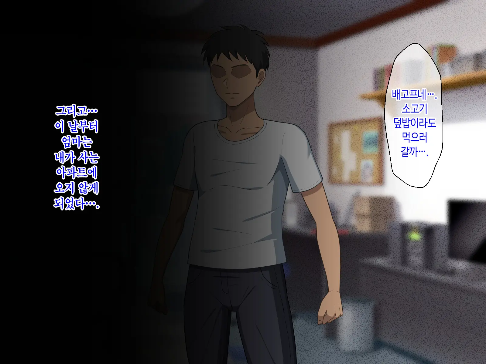 Kimottama Kaa-Chan Ga Mothercon Musuko No Ikioi Ni Makete Oyome-San Ni Nacchau Hanashi | 태연자약 엄마가 마더콘 아들의 기세에 져서 아내가 되는 이야기